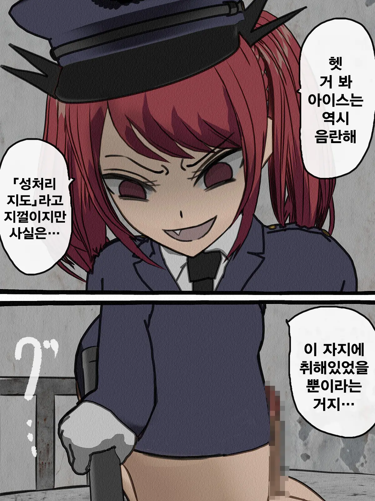 Kangoku Omocha 3 ~Seishorigakari To Shite Joshi Keimusho Ni Shuukan Sareta Boku~ | 감옥완구 3 ~성처리 담당으로 여자 교도소에 수감되어버린 나~